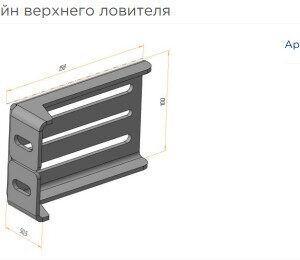 Кронштейн верхнего ловителя - DoorHan