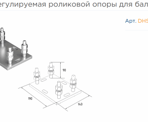 Регулировочная платформа для балок 71x60x3,5 - DoorHan